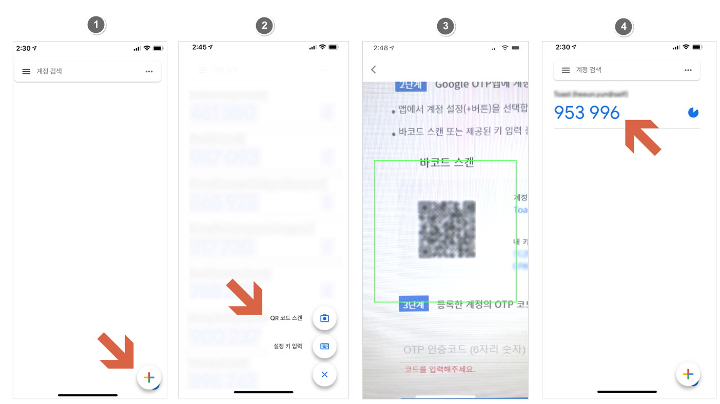 2차 인증 설정 가이드